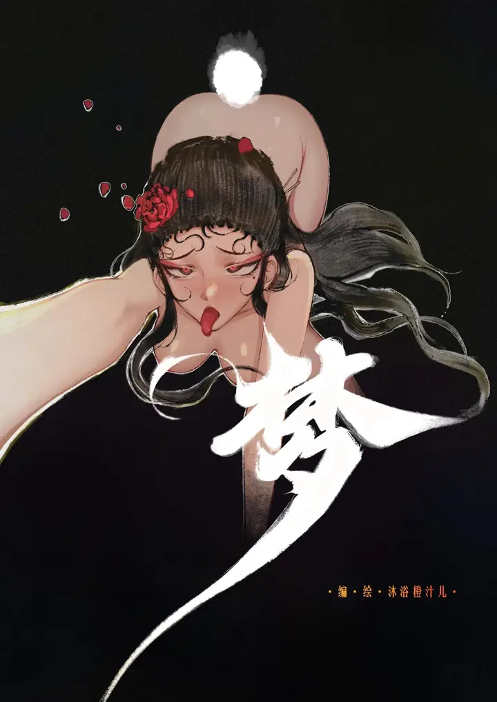 漫画《金瓶梅》第6话第8张图