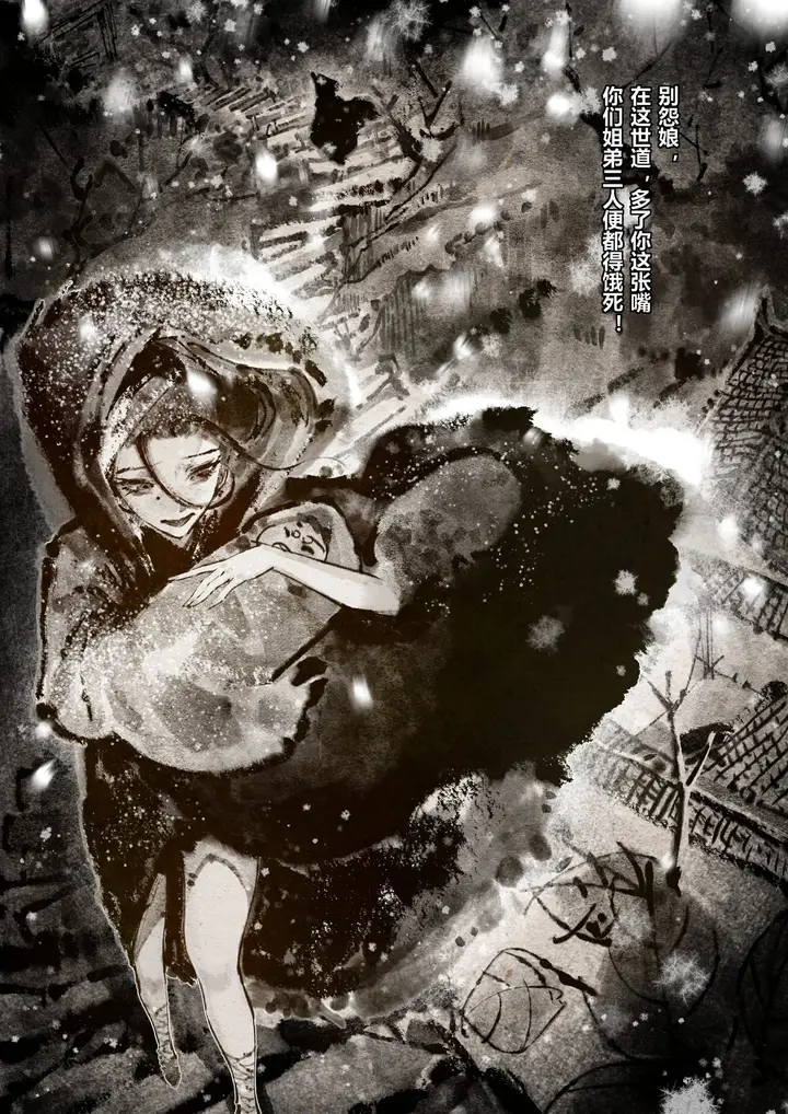 漫画《金瓶梅》第11话第19张图