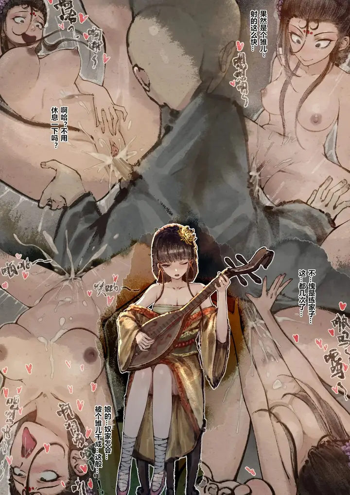 漫画《金瓶梅》第11话第8张图