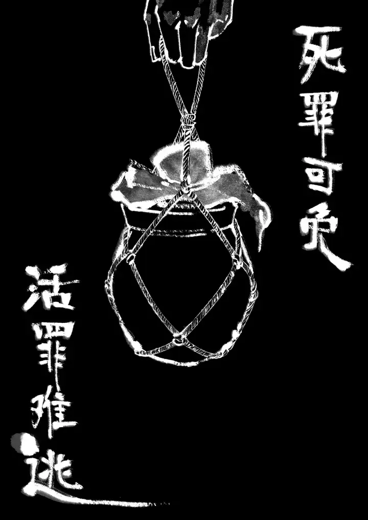 漫画《金瓶梅》第18话第11张图