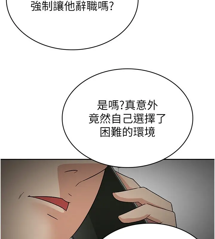 漫画《税金女友》第6话第10张图