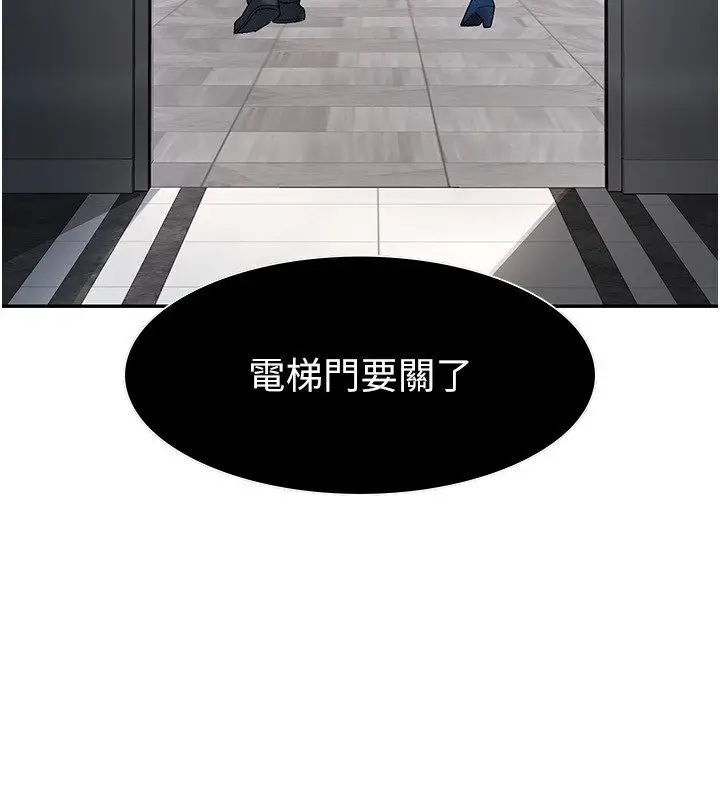 漫画《税金女友》第6话第104张图