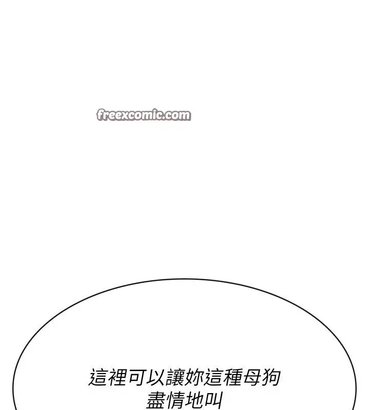 漫画《税金女友》第6话第105张图