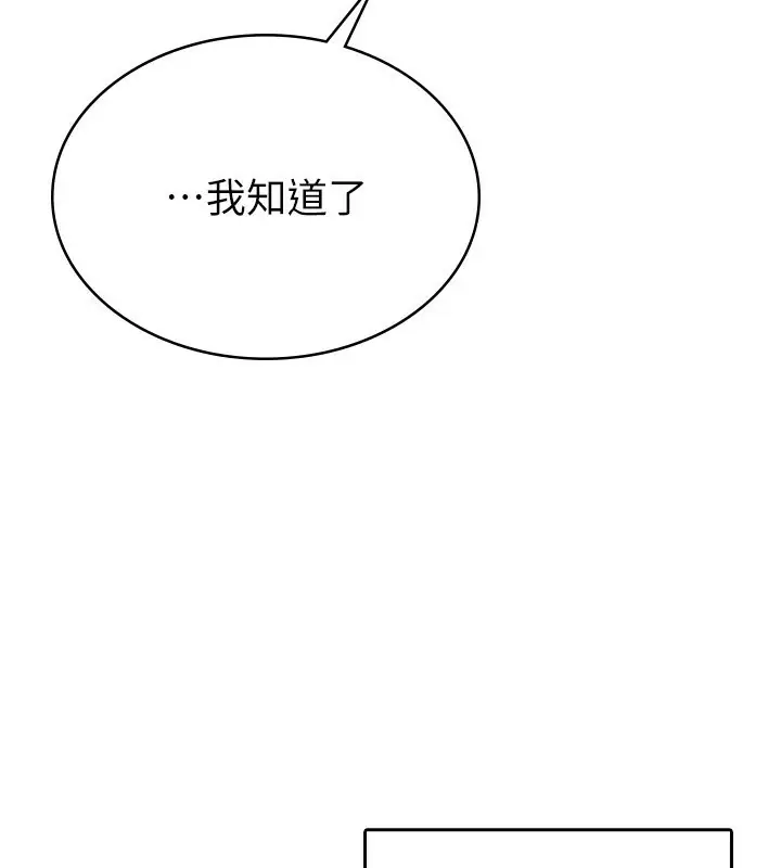 漫画《税金女友》第6话第13张图