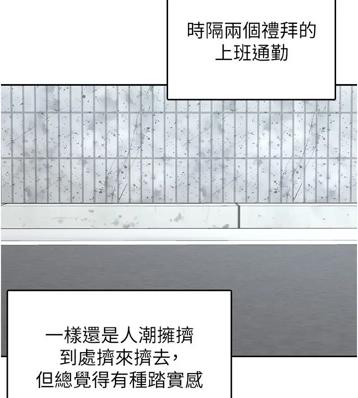 漫画《税金女友》第6话第14张图