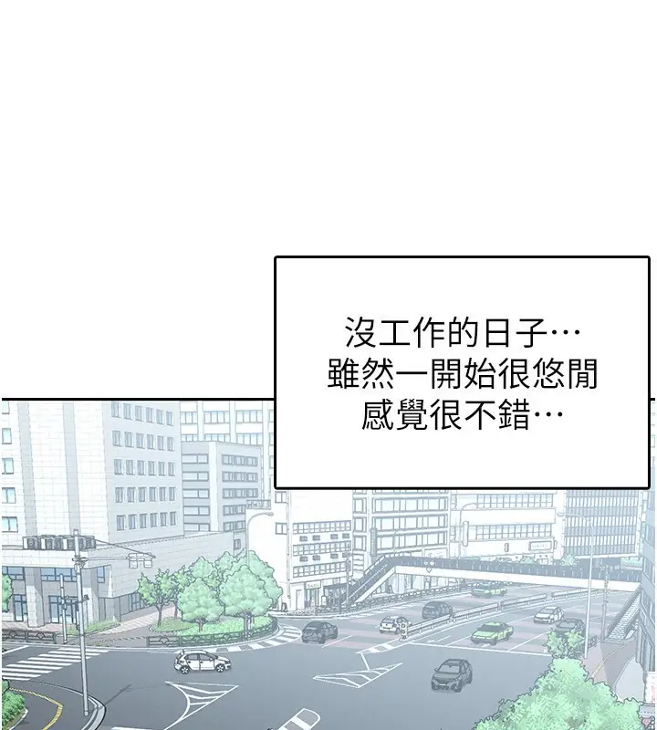 漫画《税金女友》第6话第16张图