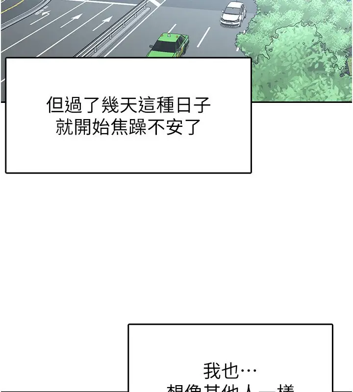 漫画《税金女友》第6话第17张图