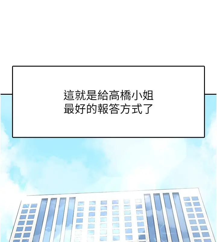 漫画《税金女友》第6话第19张图