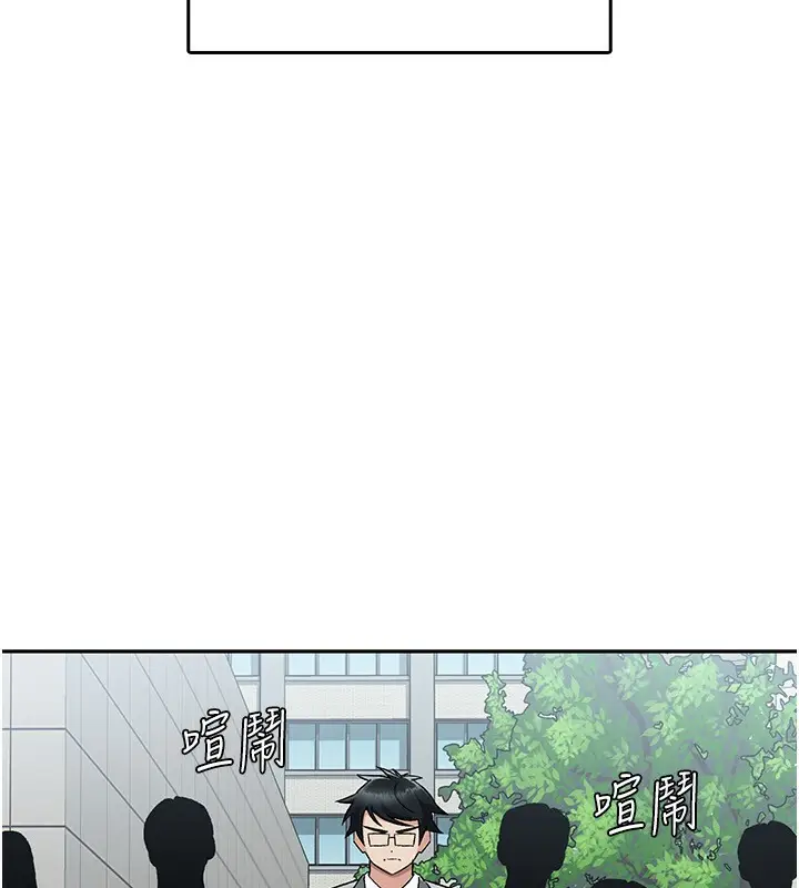 漫画《税金女友》第6话第22张图