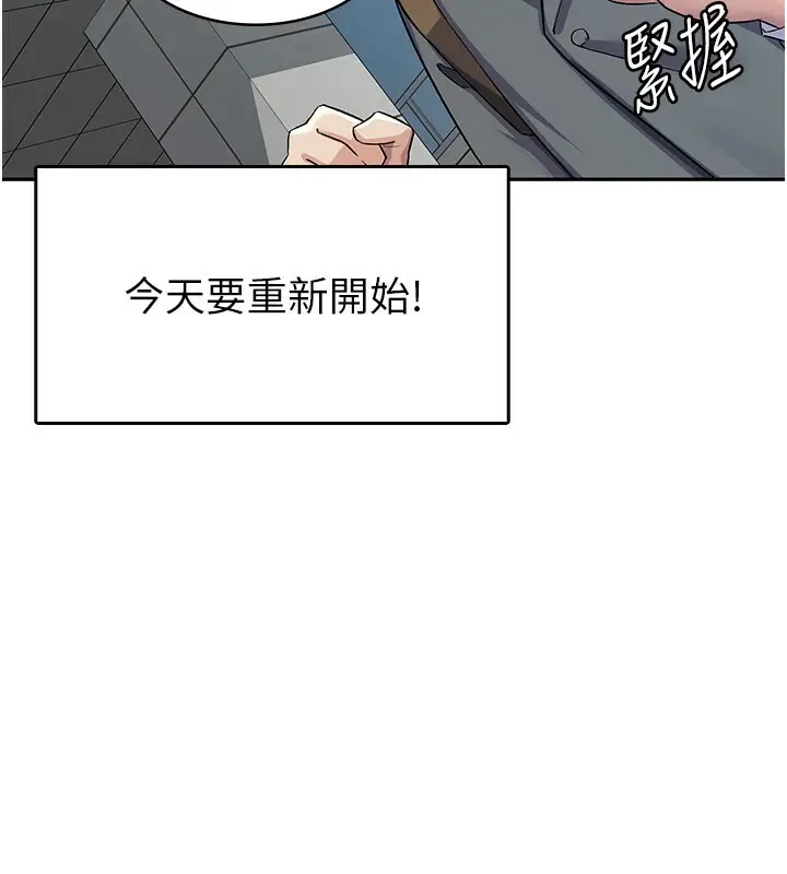 漫画《税金女友》第6话第25张图