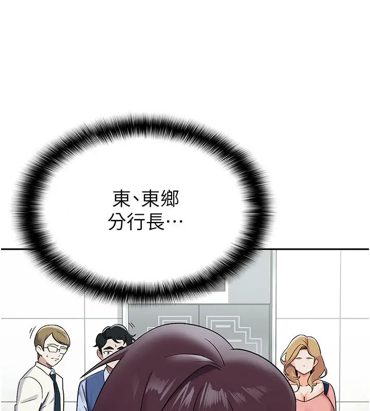 漫画《税金女友》第6话第29张图