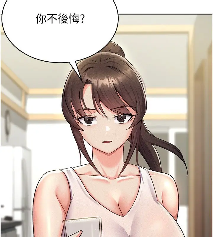 漫画《税金女友》第6话第3张图