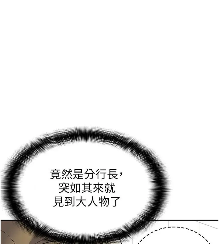 漫画《税金女友》第6话第31张图