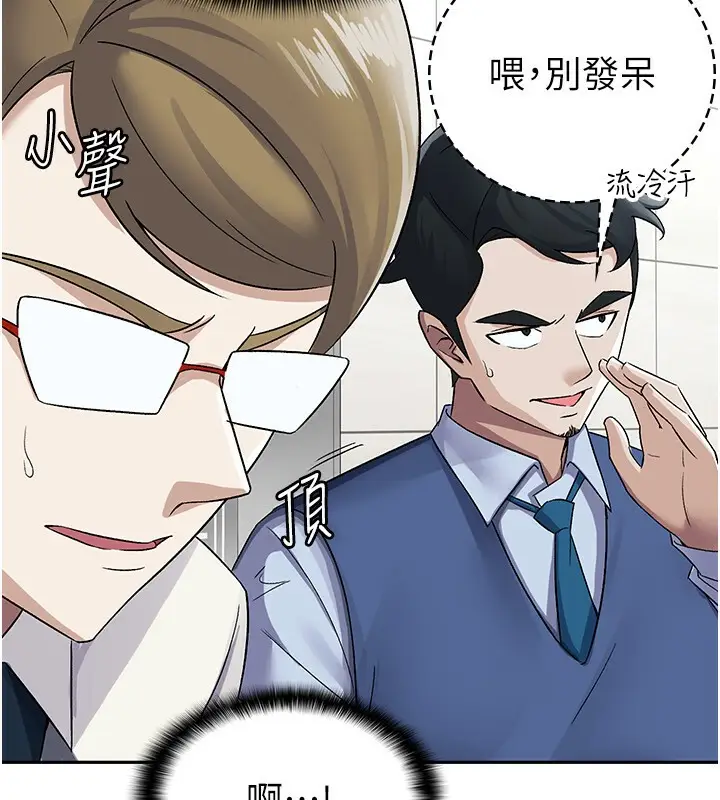 漫画《税金女友》第6话第32张图