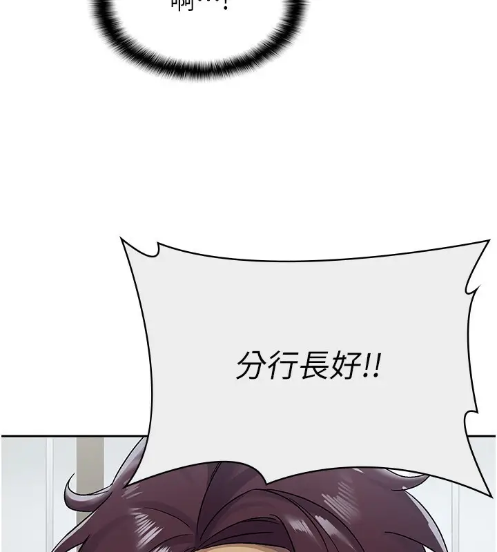 漫画《税金女友》第6话第33张图