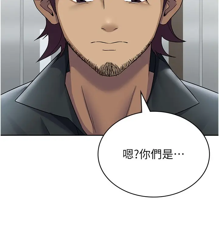 漫画《税金女友》第6话第35张图