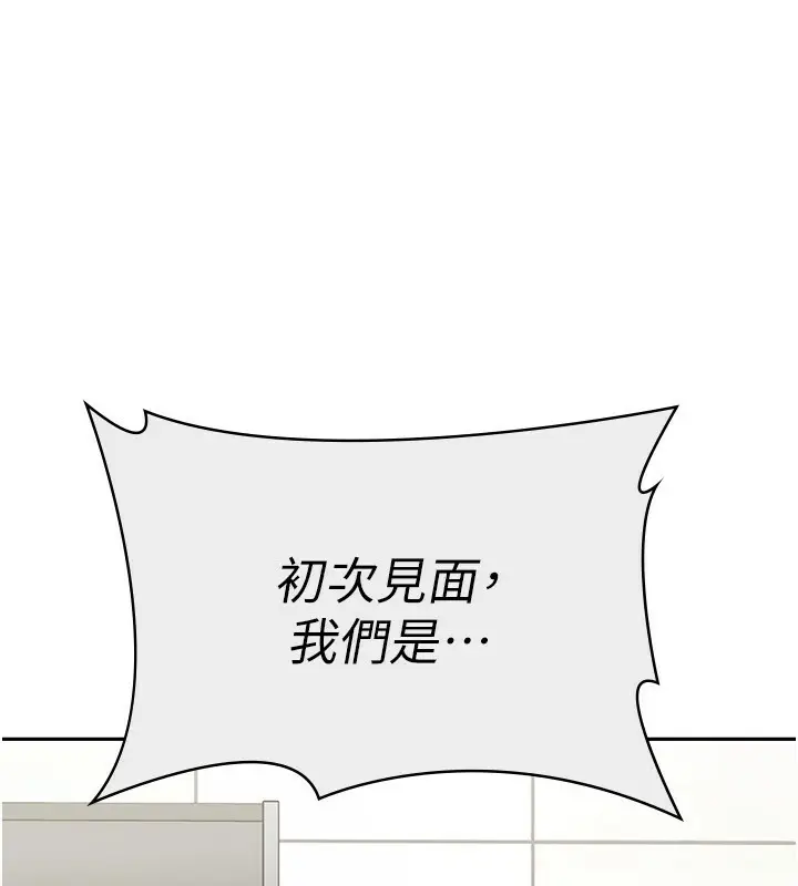 漫画《税金女友》第6话第36张图