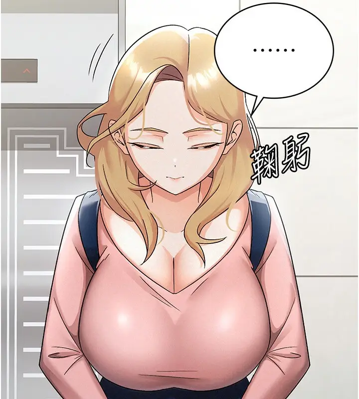 漫画《税金女友》第6话第37张图