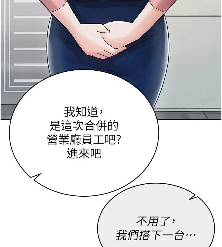 漫画《税金女友》第6话第38张图