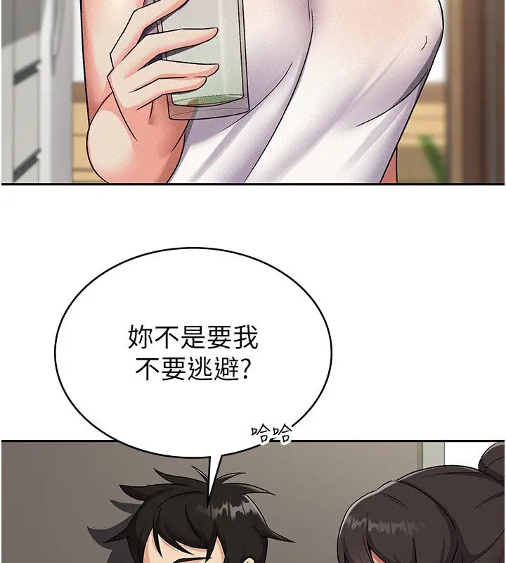 漫画《税金女友》第6话第4张图