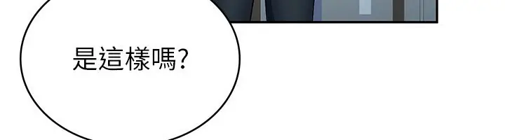 漫画《税金女友》第6话第40张图