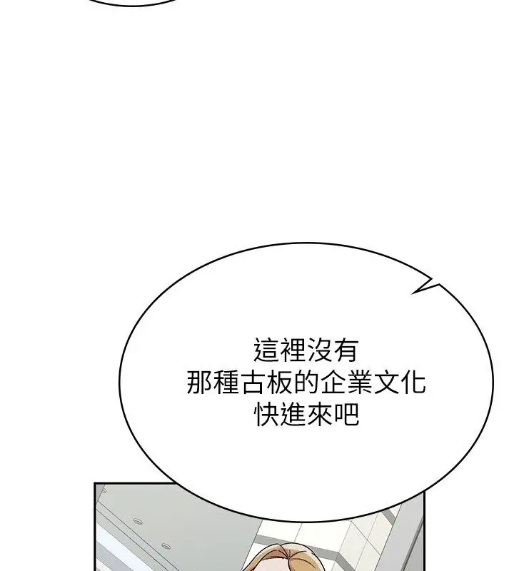 漫画《税金女友》第6话第41张图