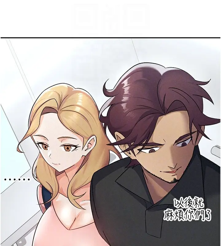 漫画《税金女友》第6话第43张图