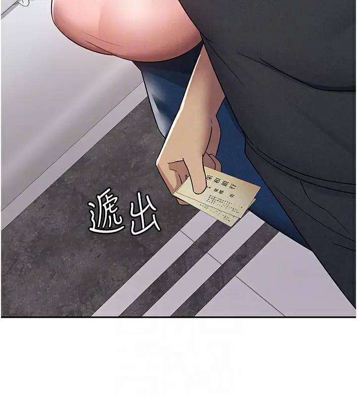漫画《税金女友》第6话第44张图