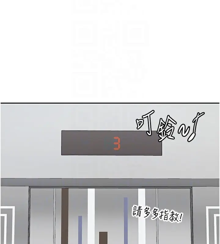 漫画《税金女友》第6话第45张图