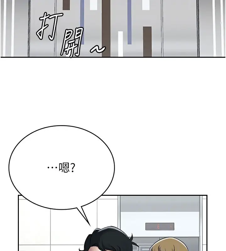 漫画《税金女友》第6话第46张图