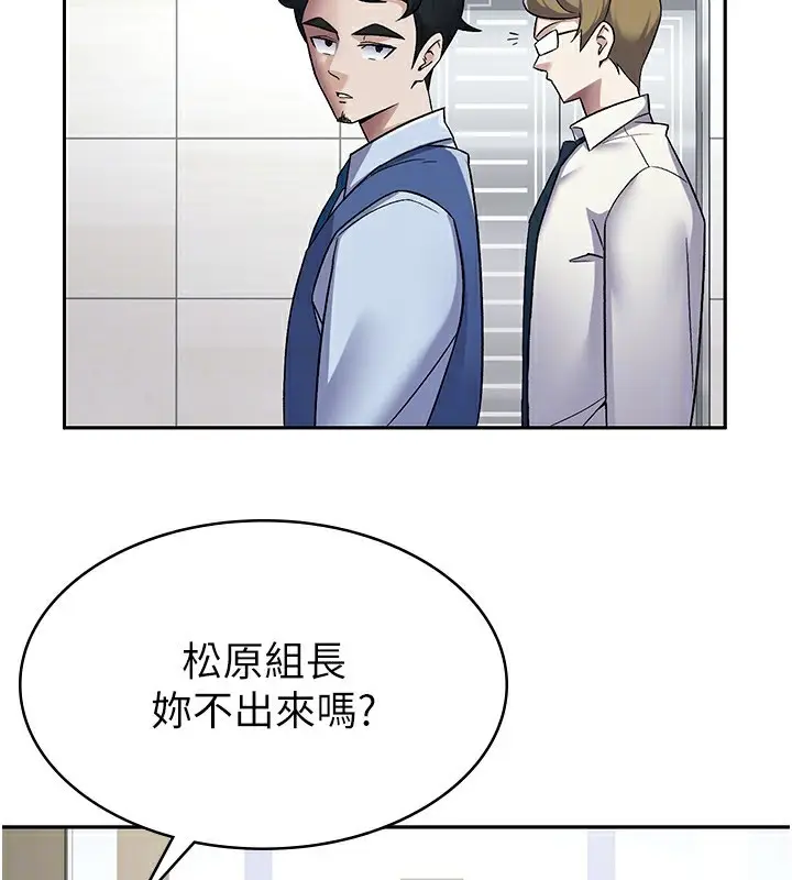 漫画《税金女友》第6话第47张图