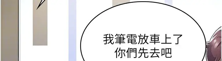 漫画《税金女友》第6话第48张图