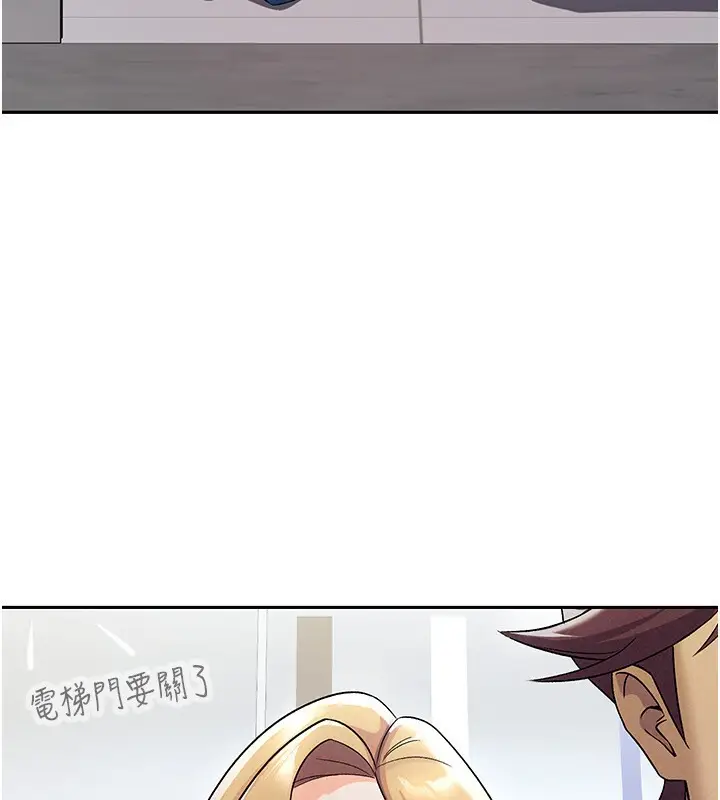 漫画《税金女友》第6话第51张图