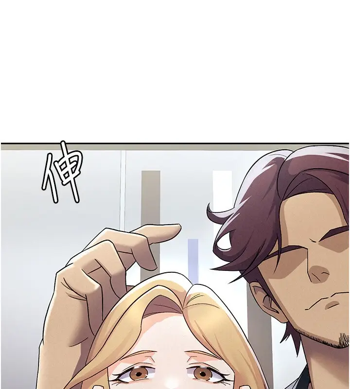 漫画《税金女友》第6话第53张图