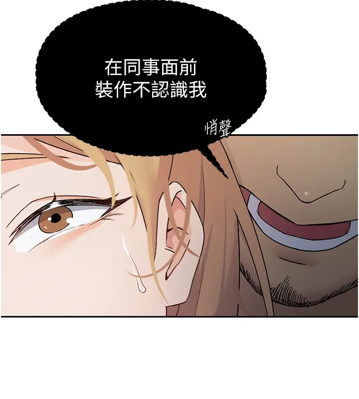 漫画《税金女友》第6话第59张图