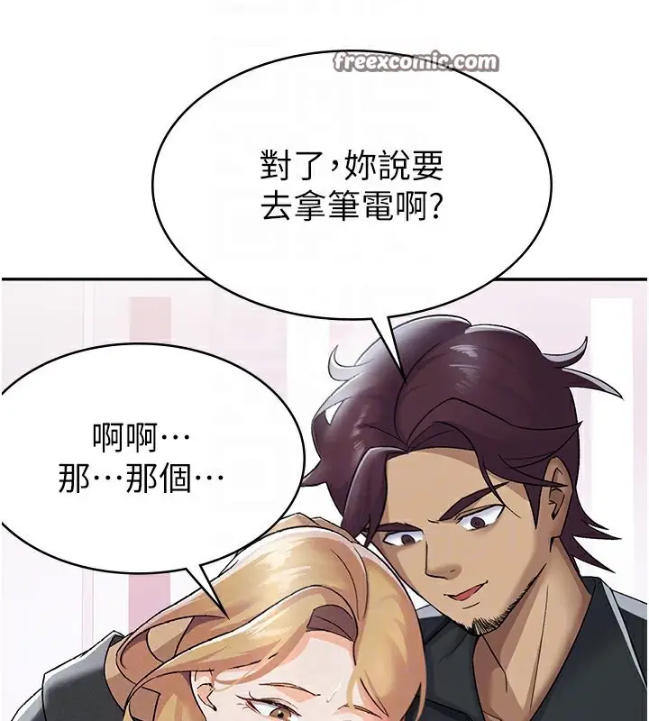 漫画《税金女友》第6话第63张图