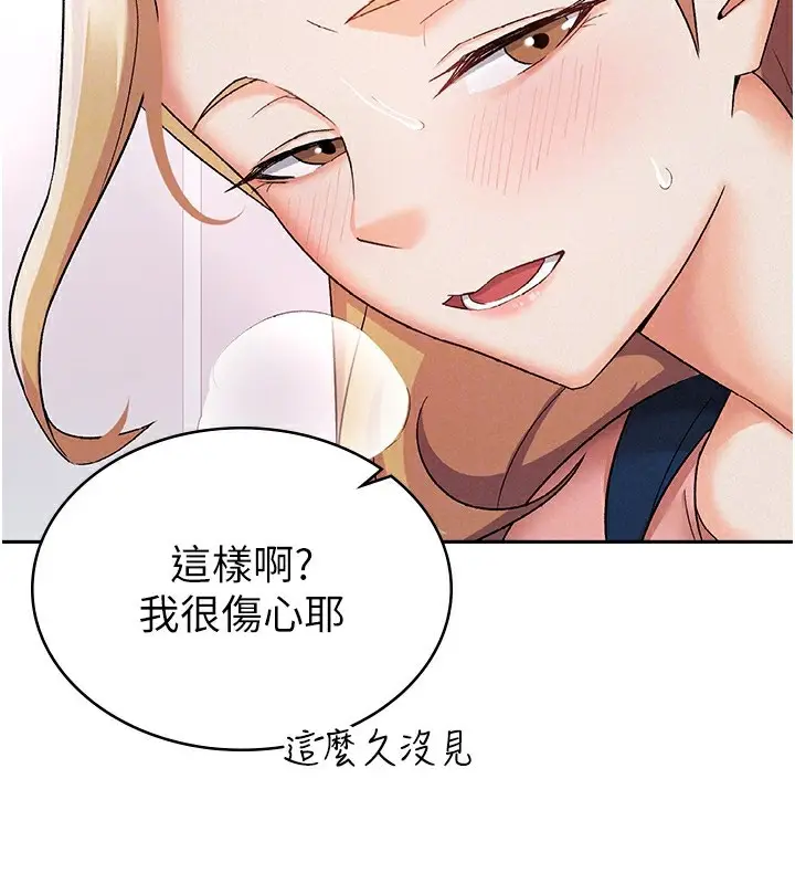 漫画《税金女友》第6话第66张图