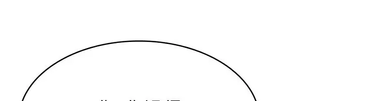 漫画《税金女友》第6话第67张图