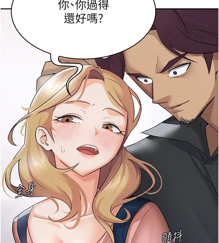 漫画《税金女友》第6话第68张图