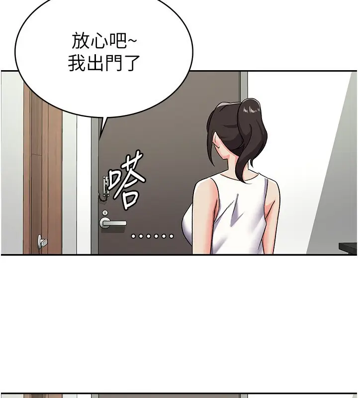 漫画《税金女友》第6话第7张图
