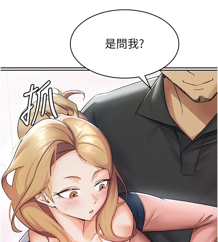 漫画《税金女友》第6话第70张图