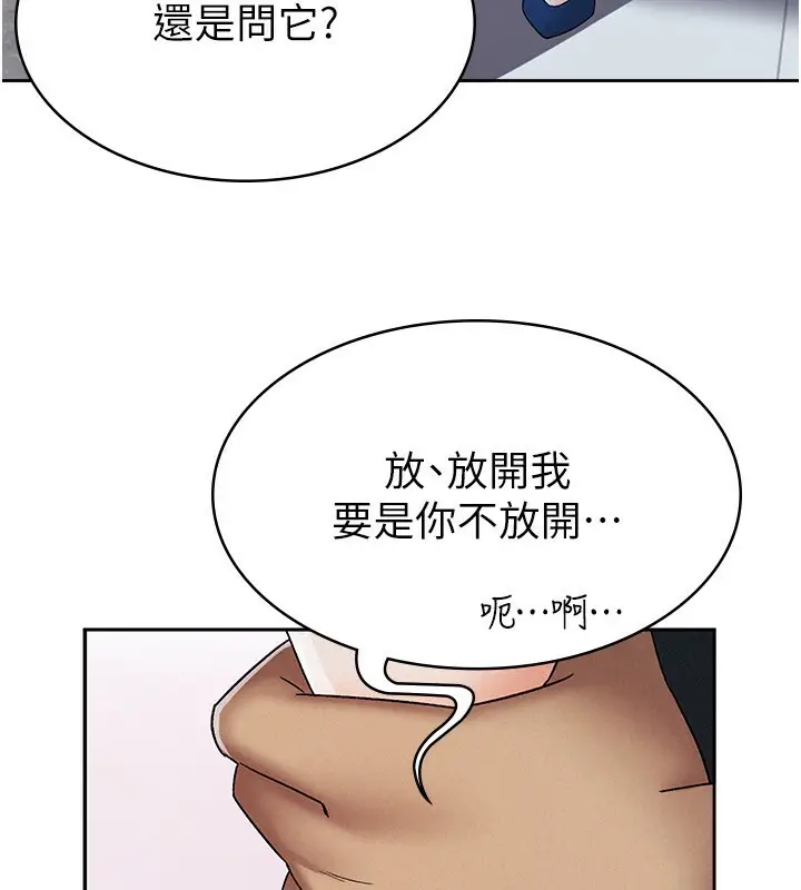 漫画《税金女友》第6话第72张图