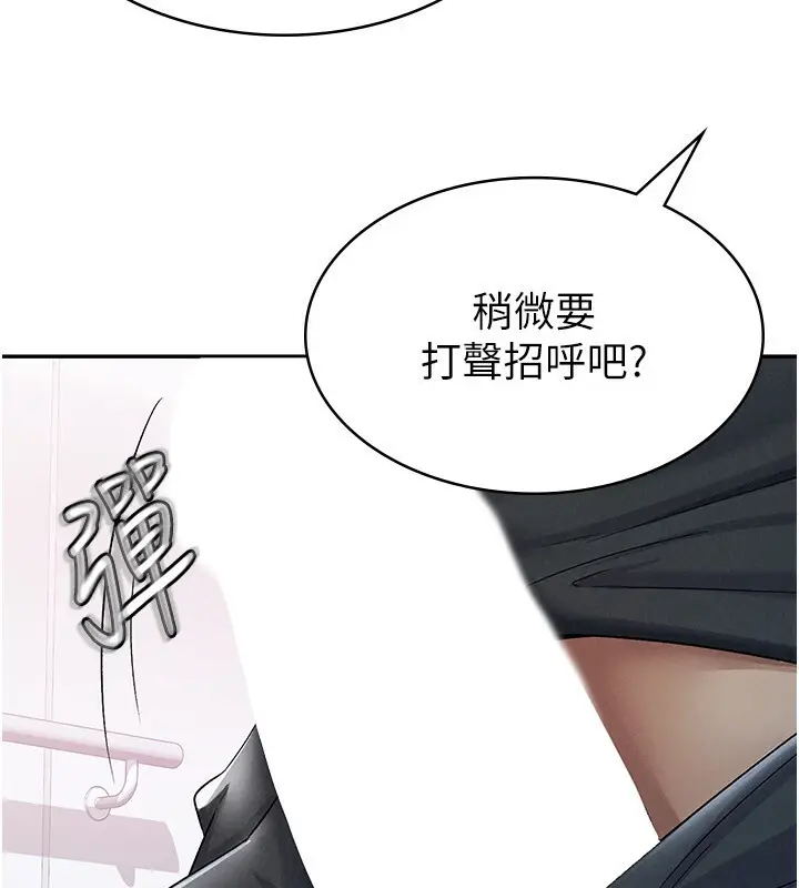 漫画《税金女友》第6话第74张图