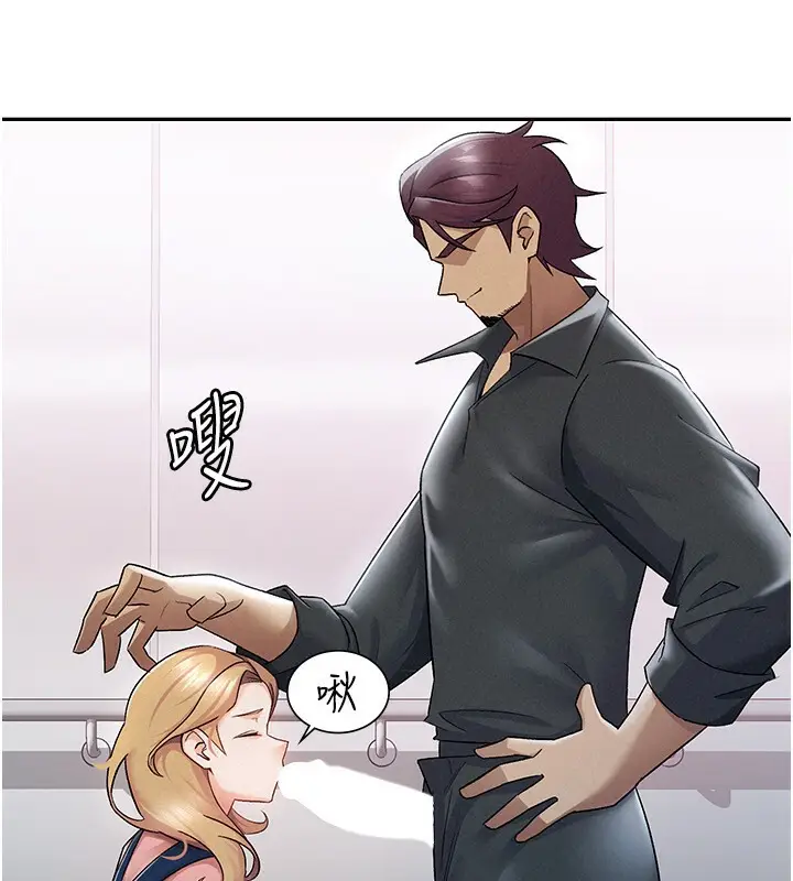 漫画《税金女友》第6话第83张图