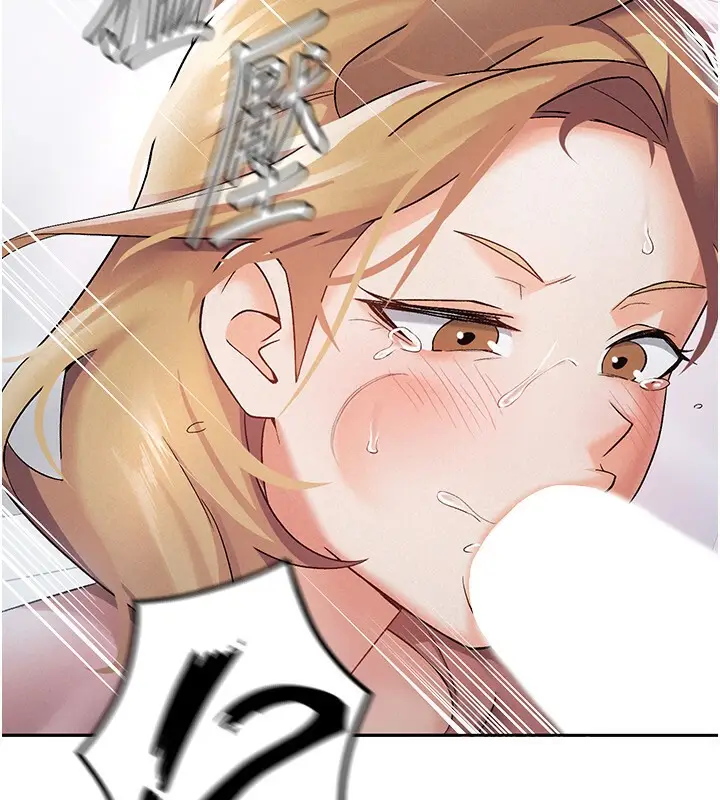 漫画《税金女友》第6话第85张图