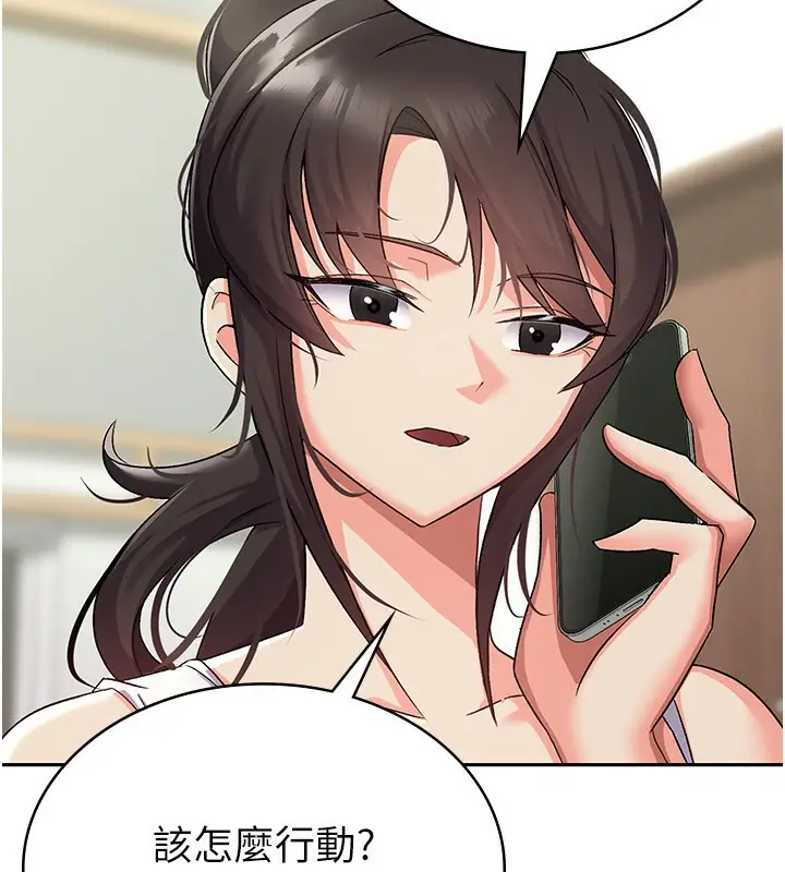 漫画《税金女友》第6话第9张图