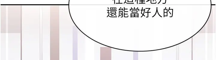 漫画《税金女友》第6话第94张图
