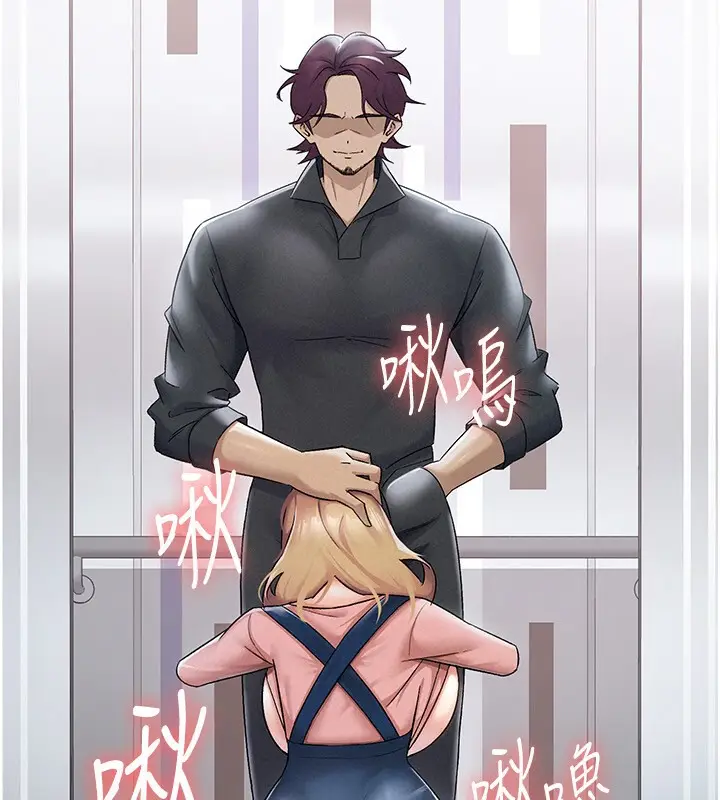 漫画《税金女友》第6话第95张图