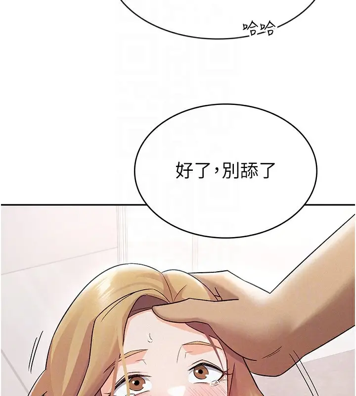 漫画《税金女友》第6话第99张图