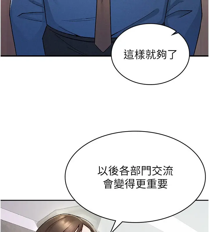漫画《税金女友》第7话第10张图